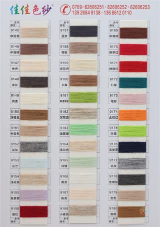 28S/2 有色安迪绒