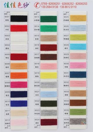 28S/2 有色安迪绒