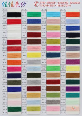 28S/2 有色高弹包芯纱