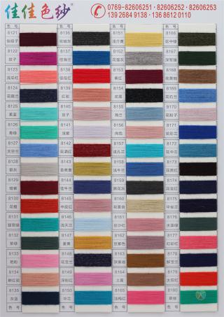 28S/2 有色高弹包芯纱