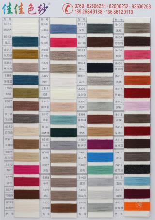 28S/2 有色高弹包芯纱