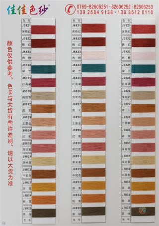 16S/1 有色冰爽丝 