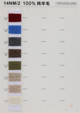 14NM/2 100%纯羊毛