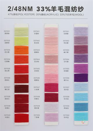 2/48NM 33羊毛混纺纱