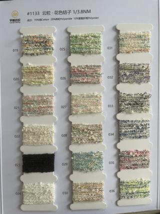 1133 云粒·花色结子纱3.8支 棉结子纱