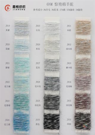 6NM 惊艳棉羊驼