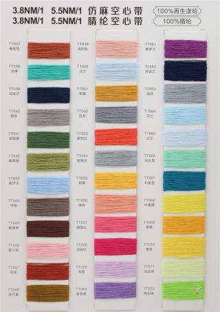 3.8NM/1 5.5NM/1再生仿麻空心带 3.8NM/1 5.5NM/1腈纶空心带