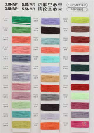 3.8NM/1 5.5NM/1再生仿麻空心带 3.8NM/1 5.5NM/1腈纶空心带