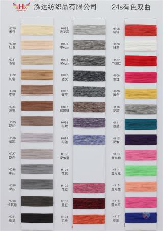 24S/2有色双曲