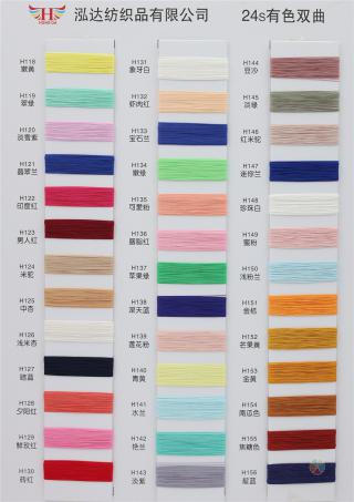 24S/2有色双曲