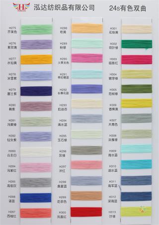 24S/2有色双曲