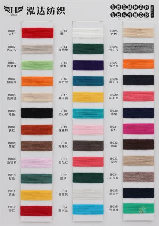 28S/2 有色兔绒包芯纱 有色高弹包芯纱