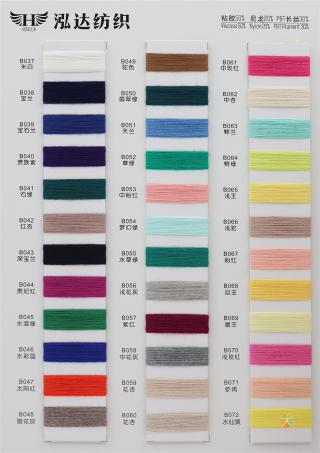 28S/2 有色兔绒包芯纱 有色高弹包芯纱