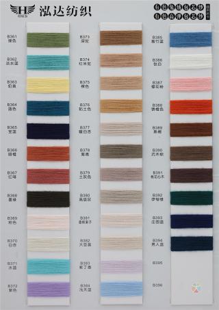 28S/2 有色兔绒包芯纱 有色高弹包芯纱