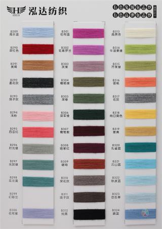 28S/2 有色兔绒包芯纱 有色高弹包芯纱