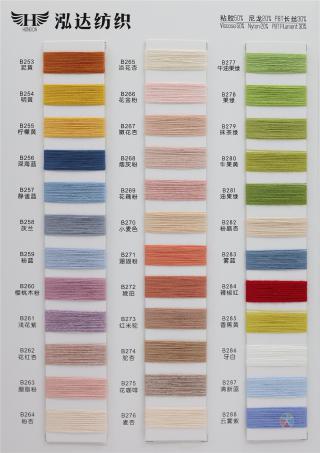 28S/2 有色兔绒包芯纱 有色高弹包芯纱