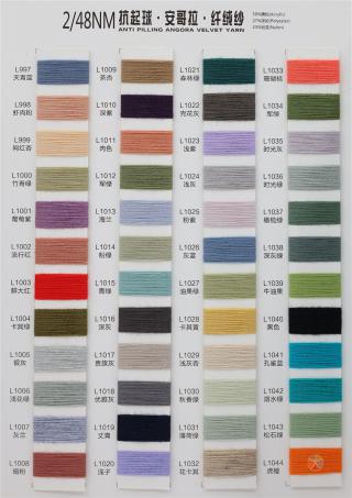 2/48NM 抗起球·安哥拉·纤绒纱