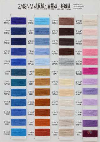 2/48NM 抗起球·安哥拉·纤绒纱