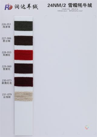 24NM/2 雪糯牦牛绒