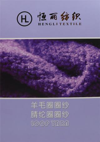 7.8NM/1 羊毛圈圈纱