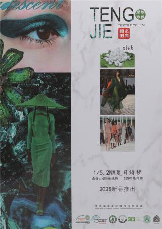 1/5.2NM 夏日绮梦