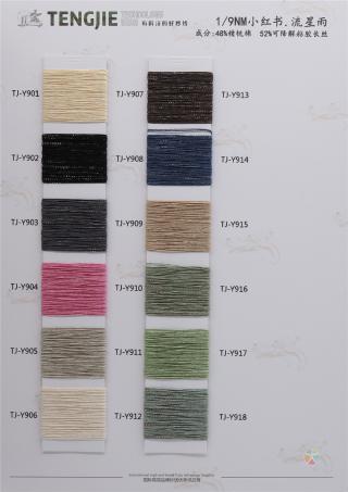 1/9NM 小红书·流星雨