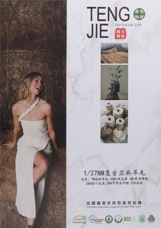 1/27NM 复古亚麻羊毛