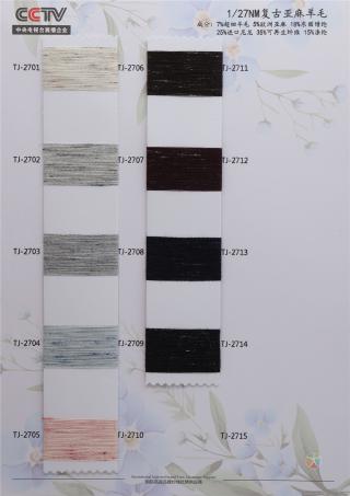 1/27NM 复古亚麻羊毛