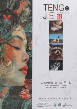 2/52NM 铂金丝羊毛