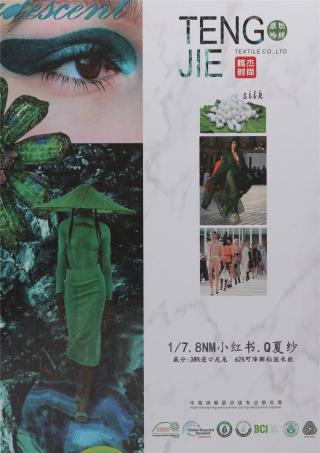 1/7.8NM 小红书·Q夏纱