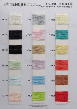 1/7.8NM 小红书·Q夏纱