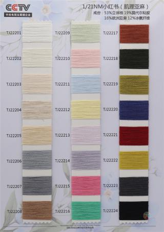 1/21NM 小红书（肌理亚麻）