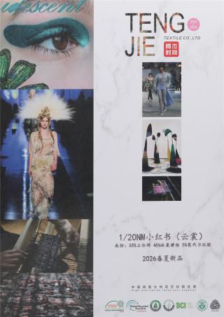 1/20NM 小红书（云裳）