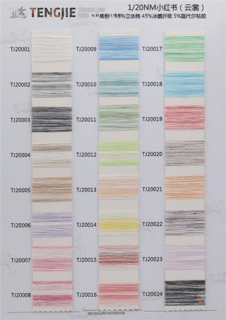 1/20NM 小红书（云裳）