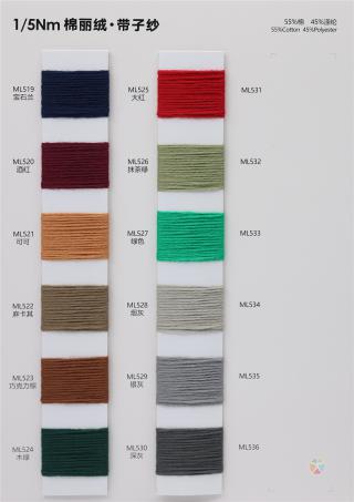 1/5NM 棉丽绒·带子纱