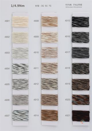 1/4.9NM 星耀棉绒