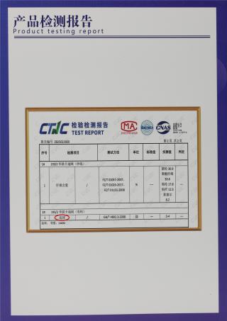 19S/2 华肤卡迪绒