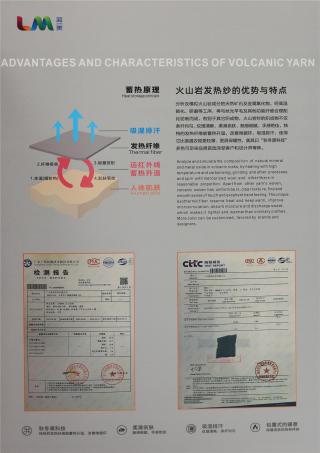 48NM/2 火山岩发热纱