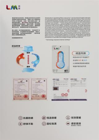 2/28NM 暖羊恒温纱