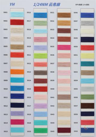 1/24NM 云帛麻