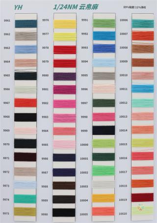 1/24NM 云帛麻