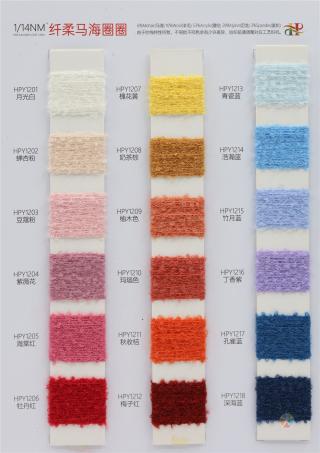 14NM/1纤柔马海圈圈