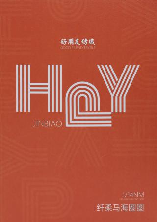 14NM/1纤柔马海圈圈