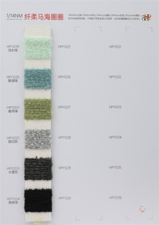 14NM/1纤柔马海圈圈