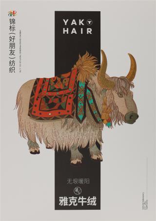 1/14NM 雅克牛绒