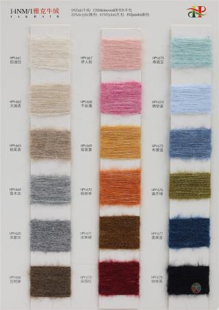 1/14NM 雅克牛绒