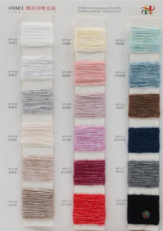 1/6维丝可喷毛绒