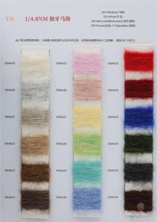 1/4.8NM 独牙马海