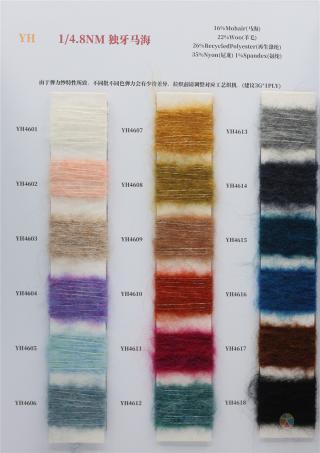 1/4.8NM 独牙马海