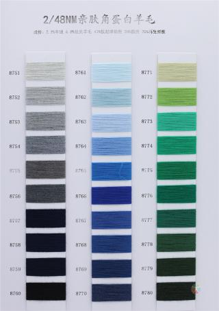 2/48NM 亲肤角蛋白羊毛